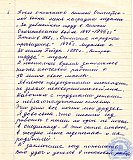 Козлова Антонина Филипповна