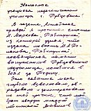 Литвинов Павел Николаевич