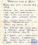 Стуров Евгений Григорьевич