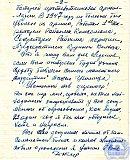 Котенев Иван Леонтьевич