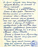 Котенев Иван Леонтьевич