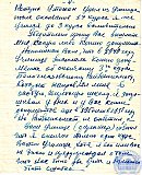 Котенев Иван Леонтьевич