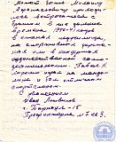 Литвинов Павел Николаевич