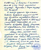 Котенев Иван Леонтьевич