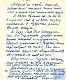 Котенев Иван Леонтьевич