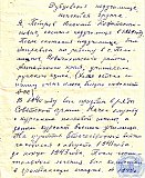 Петров Василий Константинович