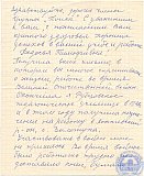 Шабанова Федосья Тимофеевна