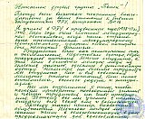 Шевцов Николай Федорович