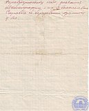 Котенев Иван Леонтьевич