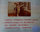 Ясли-сад «Тополёк»