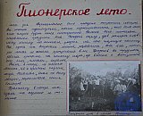 Летопись 3Б