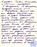 Литвинов Павел Николаевич