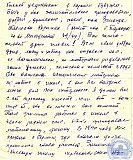 Стуров Евгений Григорьевич