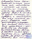 Литвинов Павел Николаевич