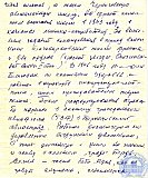 Стуров Евгений Григорьевич