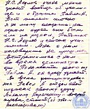 Литвинов Павел Николаевич