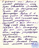 Литвинов Павел Николаевич