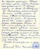 Петров Василий Константинович