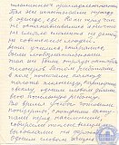 Шабанова Федосья Тимофеевна