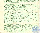 Шевцов Николай Федорович