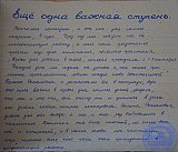 Летопись 3Б