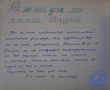 Летопись 3Б