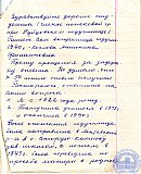 Козлова Антонина Филипповна