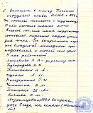 Козлова Антонина Филипповна