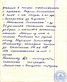 Козлова Антонина Филипповна