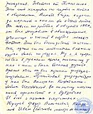 Петров Василий Константинович