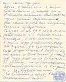 Шабанова Федосья Тимофеевна