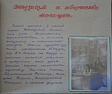 Летопись 3Б