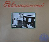 Летопись 3Б