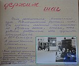 Летопись 3Б