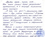 Ясли-сад «Тополёк»