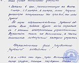 Ясли-сад «Тополёк»