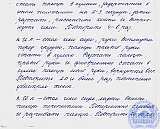 Ясли-сад «Тополёк»