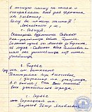 Козлова Антонина Филипповна