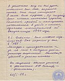 Козлова Антонина Филипповна