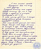 Козлова Антонина Филипповна