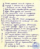 Козлова Антонина Филипповна