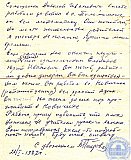 Петров Василий Константинович