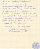 Шабанова Федосья Тимофеевна