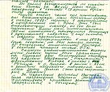 Шевцов Николай Федорович