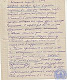 Конобойцев Павел Михайлович