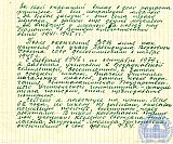 Шевцов Николай Федорович