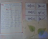 Ясли-сад «Тополёк»