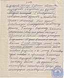 Конобойцев Павел Михайлович