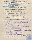 Конобойцев Павел Михайлович