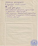 Конобойцев Павел Михайлович